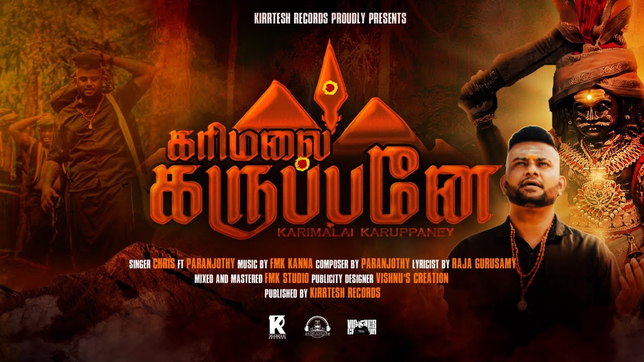 Karimalai Karuppaney - Chris feat Paranjothy (Official Lyric Video)
