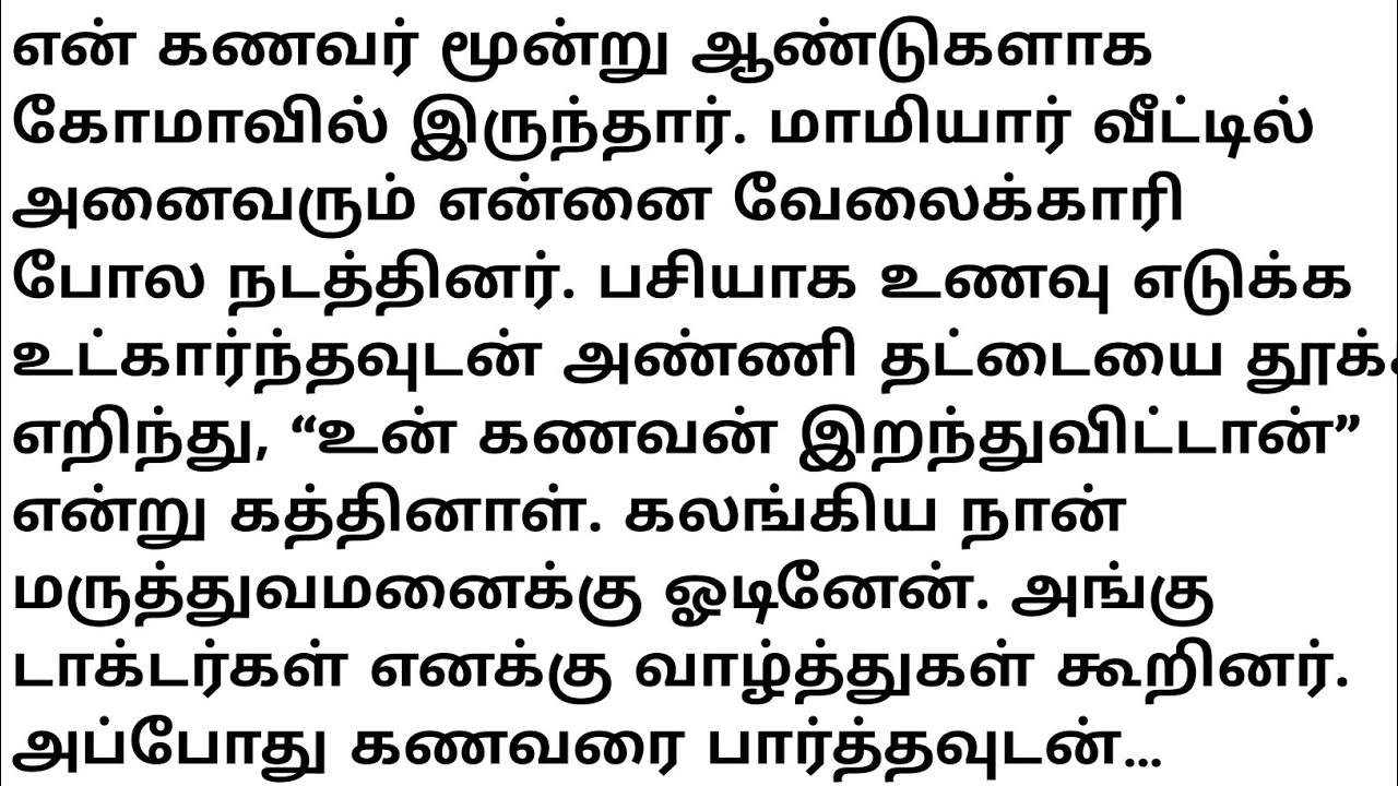 Tamil Emotional Stories | Heart Melting Tamil Kathaigal | Motivational & Moral Tamil Storytelling