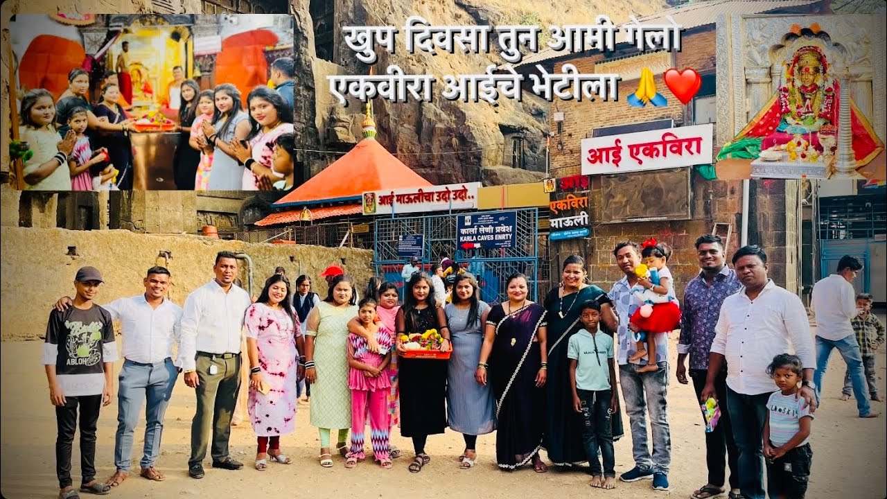 पसैवाले पोरीन सोबत गेलो एकवीरा आई चे भेटीला,🥹🙏❤️#aagrikoli #koli #varal #aai #ekvira #ekviramauli