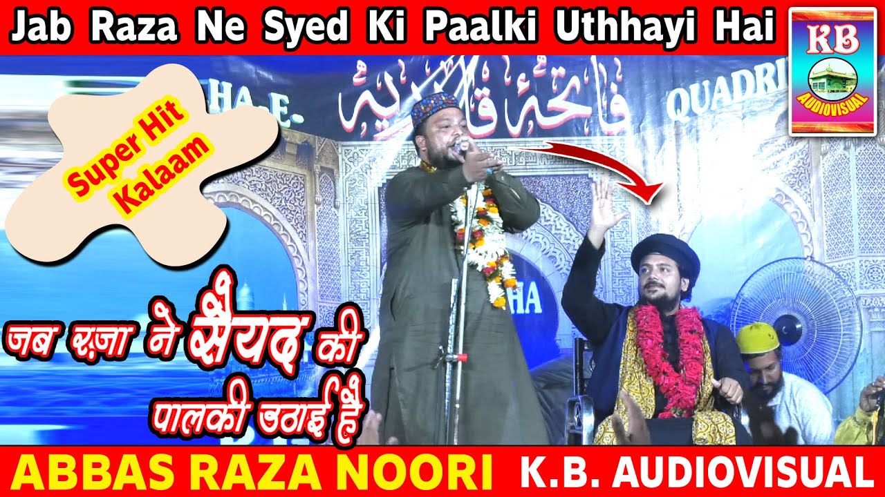 Abbas Raza Noori Jab Raza Ne Syed Ki Paalki Uthhayi Hai(New Kalaam)Fateha-e-Quadriya Gulshan-e-Nasim