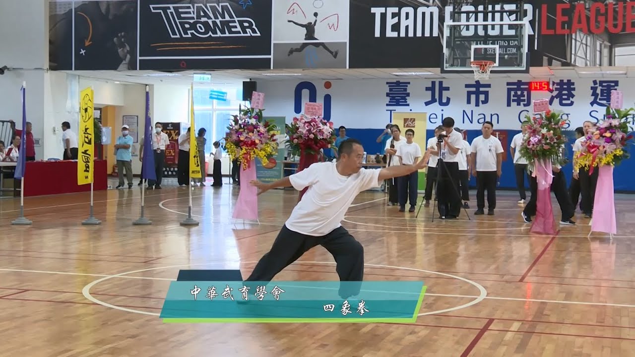 中華武育學會 四象拳 Baguazhang
