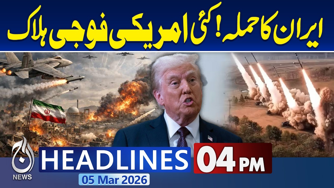Iran US-Israel War Update | Iran Live News | Middle East Tension | Trump | Netanyahu |4PM Headlines