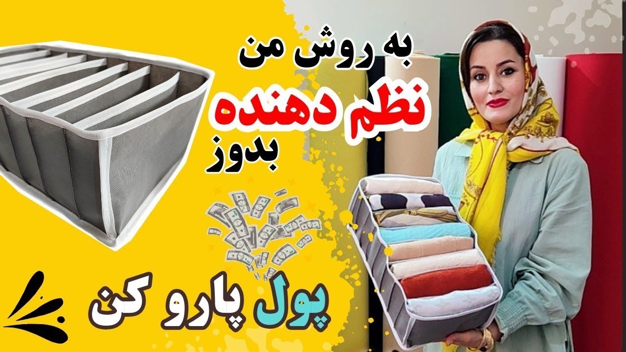 با ۳۰ هزار تومن نظم دهنده بدوز 🤩|کسب درآمد کن 💸#خیاطی #دوخت #نظم_دهنده