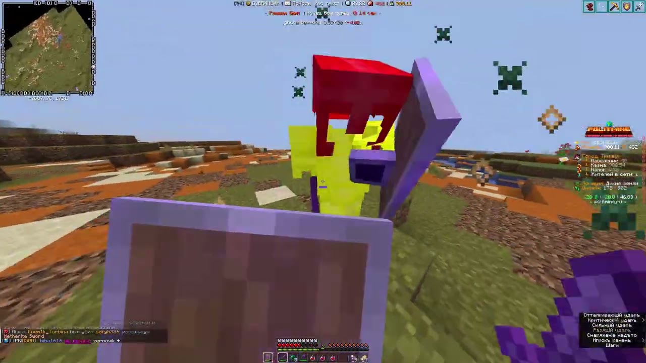 PvP on Politmine