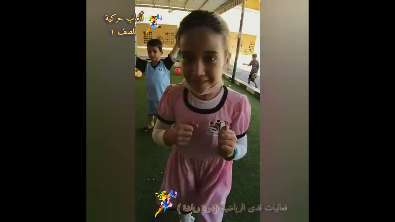 فعاليات مدرسة قدى ( شوية رياضة )