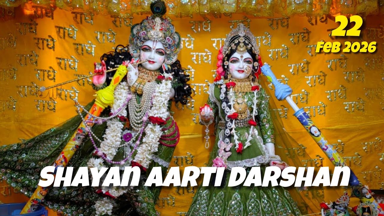 Shayan Aarti Darshan 🔴 | 22 Feb 2026 | Shri Shri Radha Madhav Ji | Nardiya Nikunj  #live #aarti