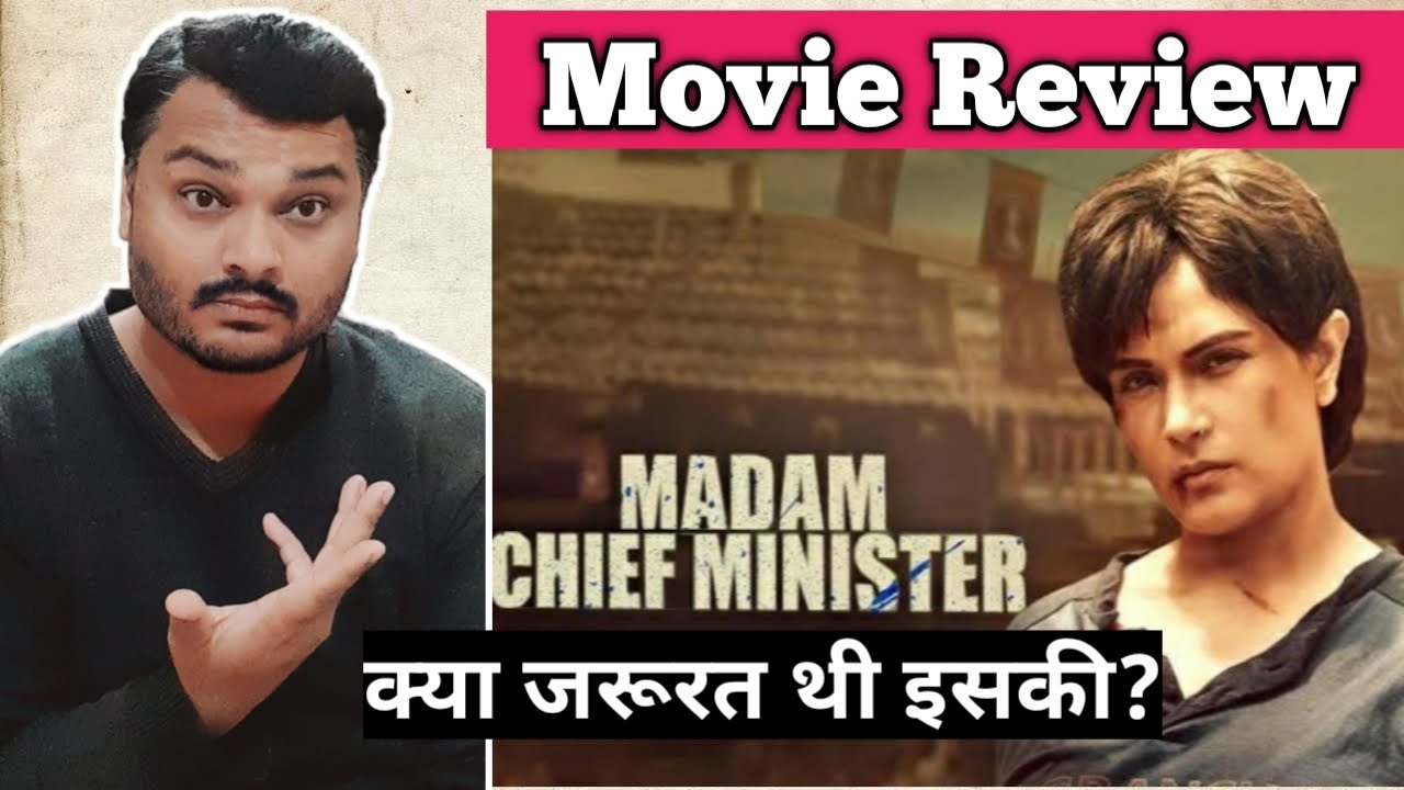 Madam Chief Minister Review|Madam Chief Minister Movie Review