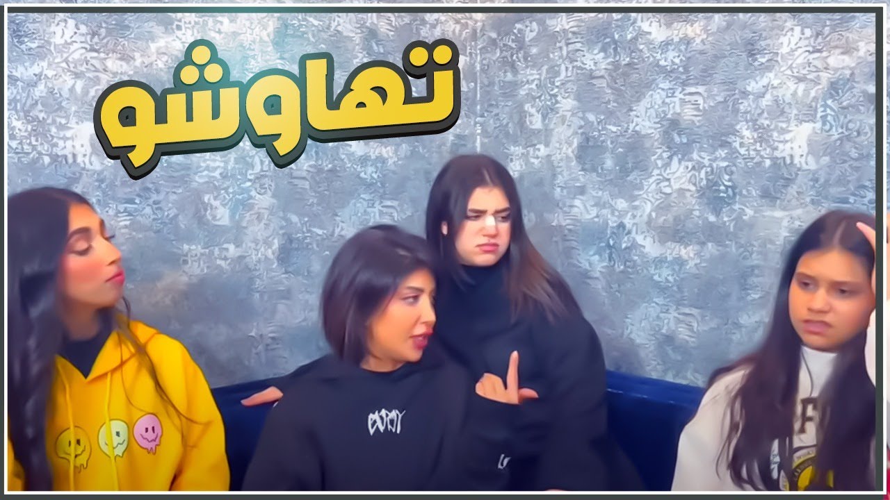 😮البنات يتخانقون بس بطريقة غريبة !