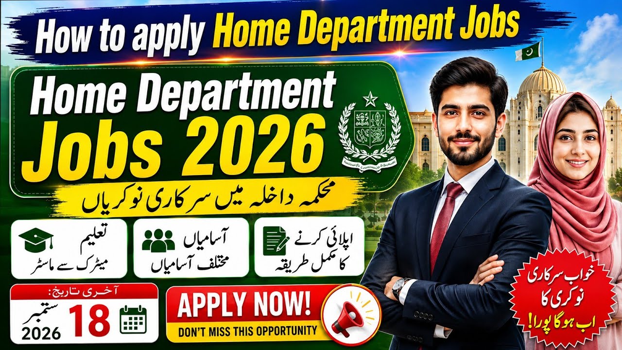 Punjab Home Department Jobs 2026 | 43+ New Govt Jobs | PIFTAC Jobs 2026 | Apply Online