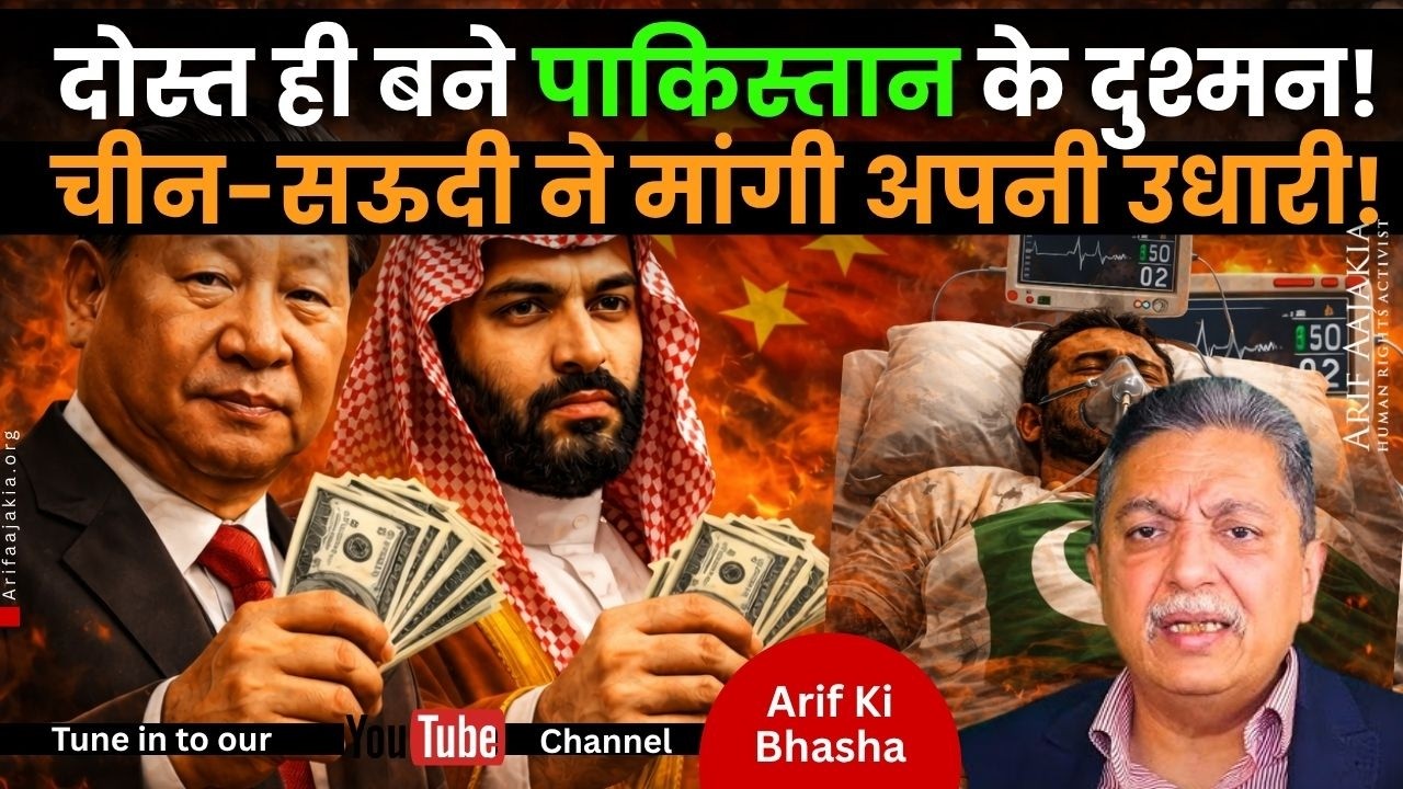 Pakistan economy on ventilator. 🇨🇳🇦🇪🇸🇦 asking their money. Huge increase in Petrol diesel price