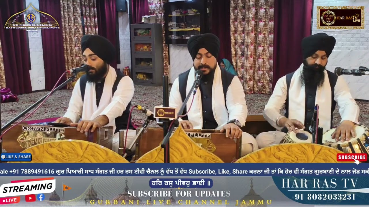 BHAI RAJINDER SINGH SEHAJ JAMMU WALE GURBANI KIRTAN 