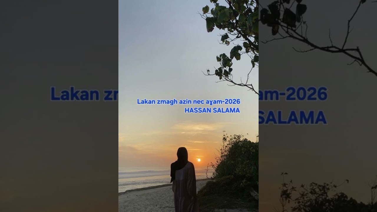 Lakan zmagh azin nec aɣam-2026  HASSAN SALAMA