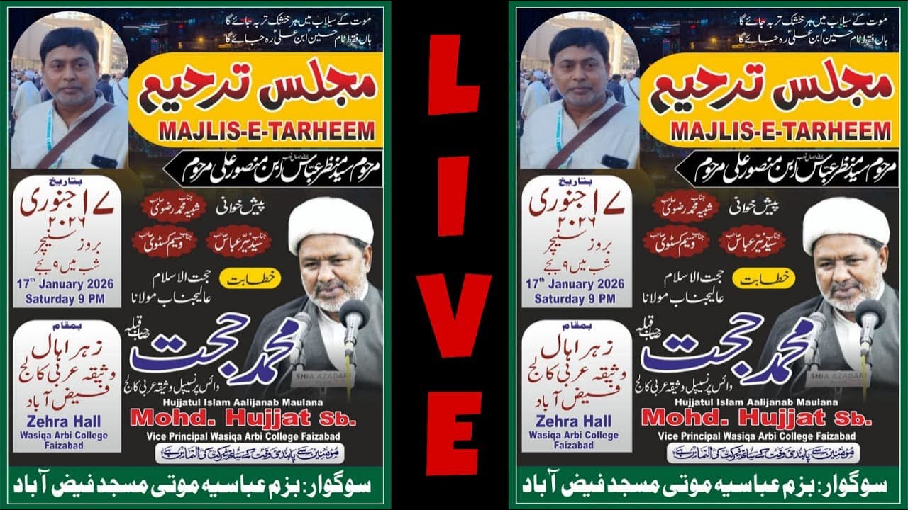 LIVE 🔴 Majlise Tarheem Marhoom Sayed Manzar Abbas | Maulana Mohammad Hujjat | 2026 | Faizabad