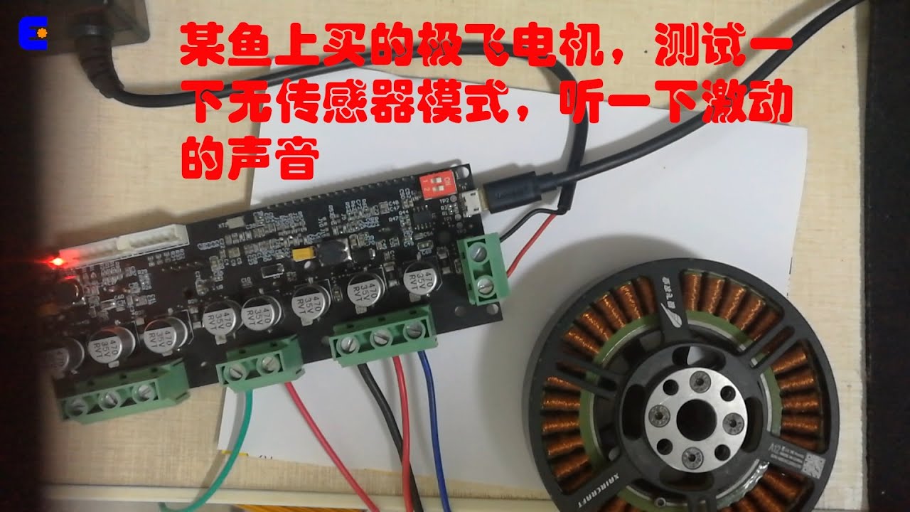 ODrive sensorless mode 无传感器模式