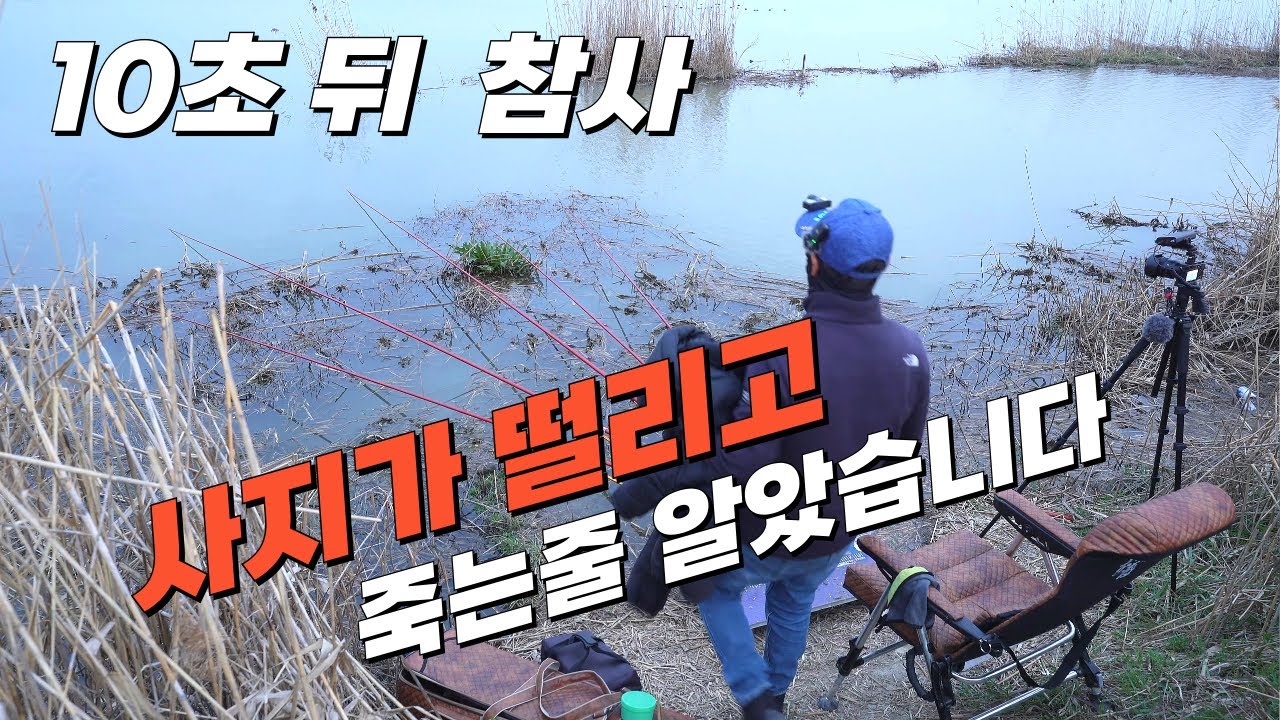 캐미 끼우자 마자 줄 끊고 도망치고 싶은 충동이// 다신 물~지마라#big fishing