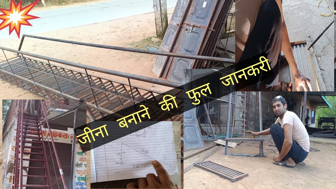 haw to make stairs step installatipn!! लोहे का जीना कैसे बनाते है 💥#lohekajina #stairs #welding