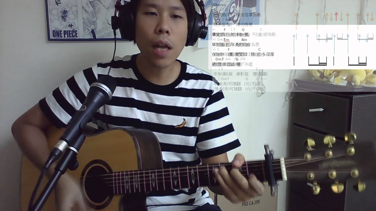 木紋 結他譜 CHORD譜 結他教學