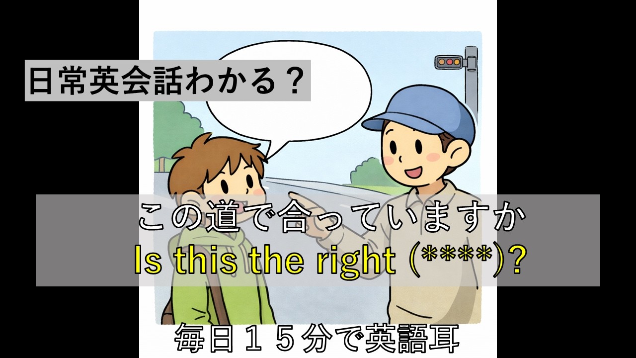 【15分で英語耳】日常英会話 #14｜やさしい英語リスニング