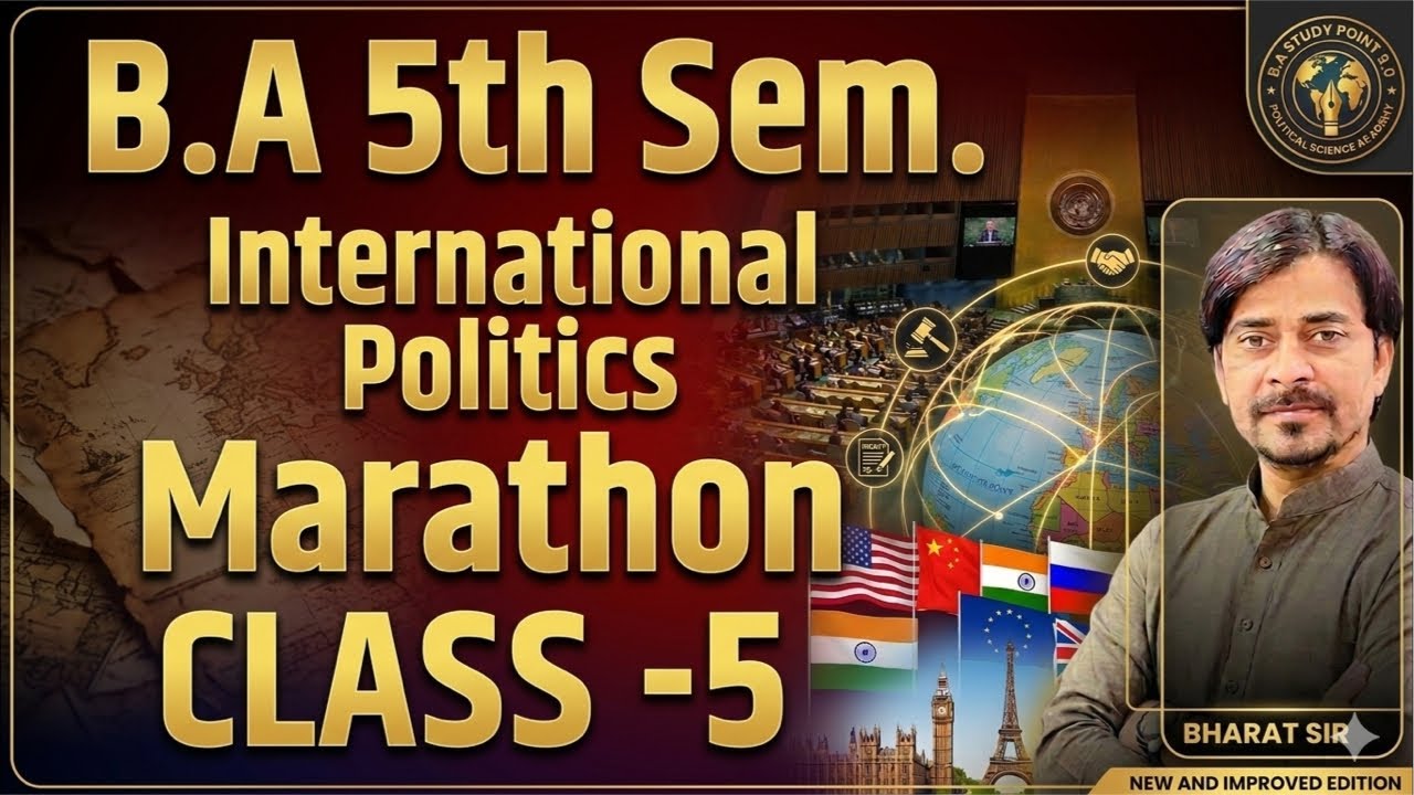 B.A 5th Sem. अंतर्राष्ट्रीय राजनीति ।। मैराथन क्लास -5 ।। शानदार-जानदार ।।