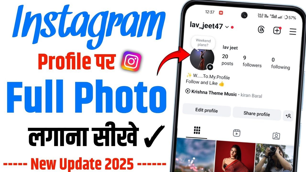 instagram par full dp kaise lagaye || how to set full pictures on instagram || instagram full dp