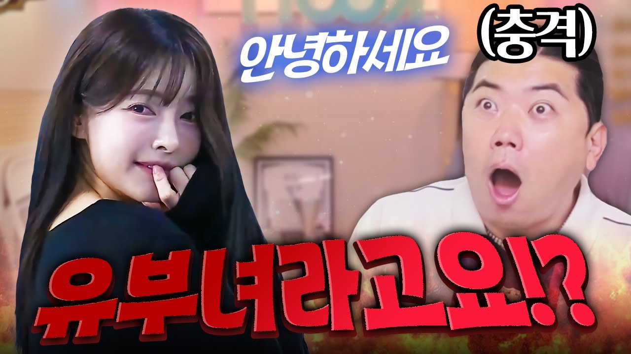인방 17년차 스트리머 최군이 찐 유부녀 여캠을 보고 충격 받은 이유가⁉️