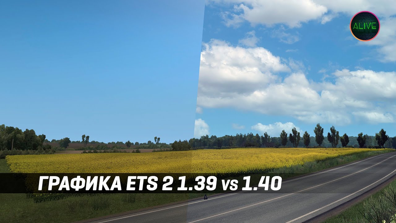 СРАВНЕНИЕ НОВОЙ И СТАРОЙ ГРАФИКИ В ETS 2! 1.39 vs 1.40!