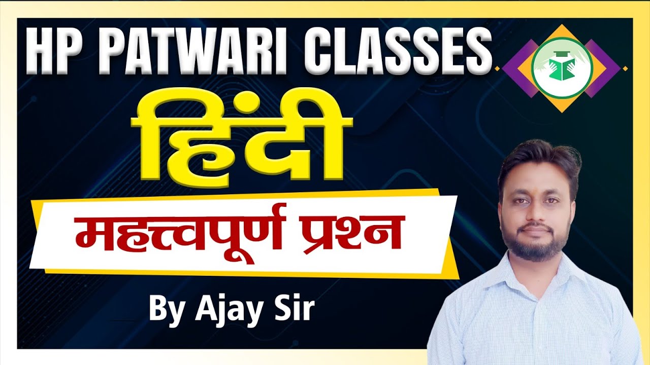 HP Patwari Classes | Hindi | Most Important Questions | By Ajay Sir