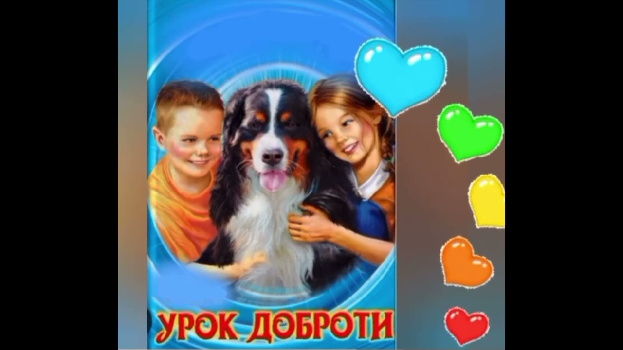 Розвиток мовлення Щаслива лапа