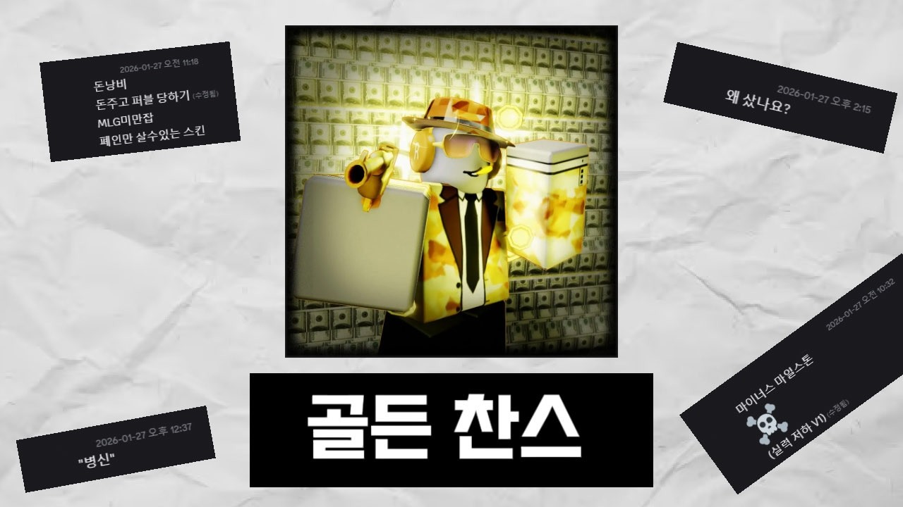 포세이큰 