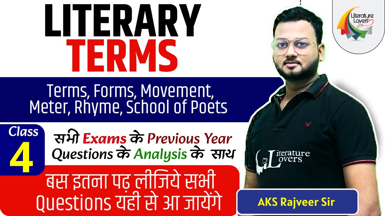Literary Terms की  शानदार Practice | AKSRajveer | Literature Lovers