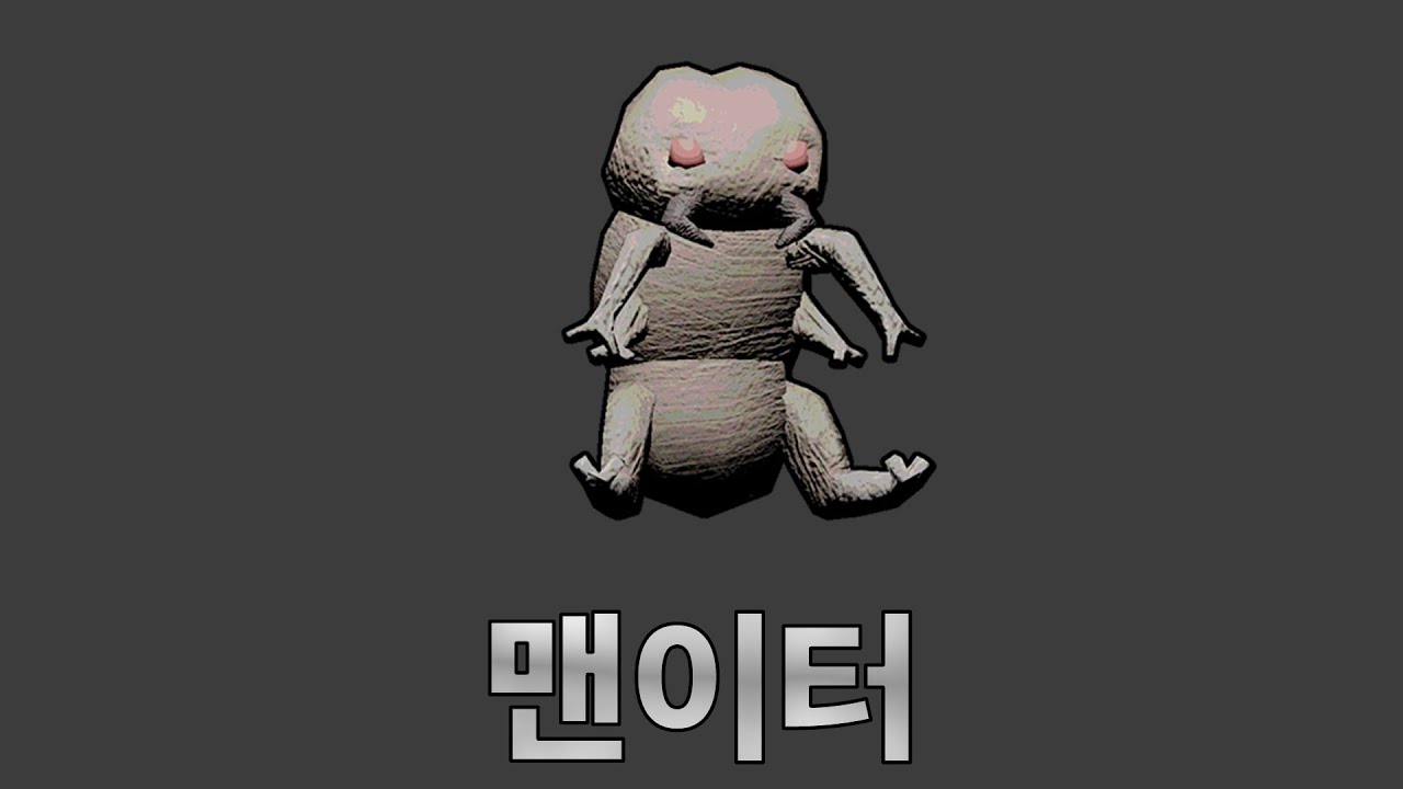 리썰 컴퍼니 몬스터 가이드 [V60] - 맨이터