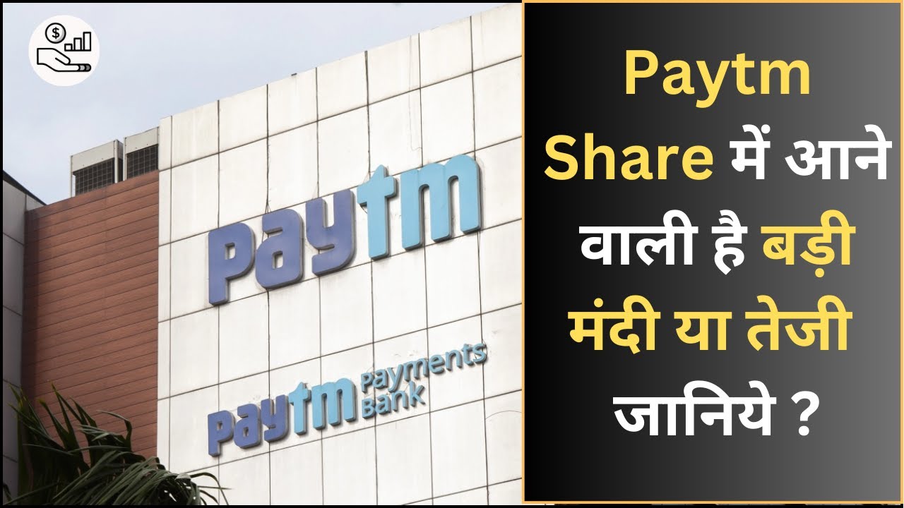 Paytm share analysis | Insider expert analysis | Big Rally or Big Crash ahead #paytmshare