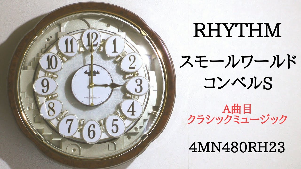 RHYTHM スモールワールドコンベルS 4MN480RH23 からくり時計 [A曲目]