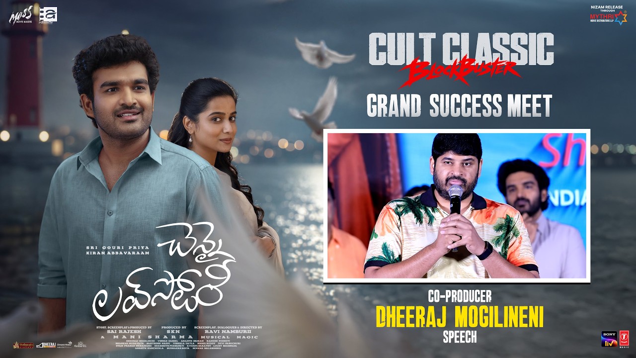 Co Producer Dheeraj Mogilineni Speech | Chennai Love Story Grand Success Meet | Kiran Abbavaram