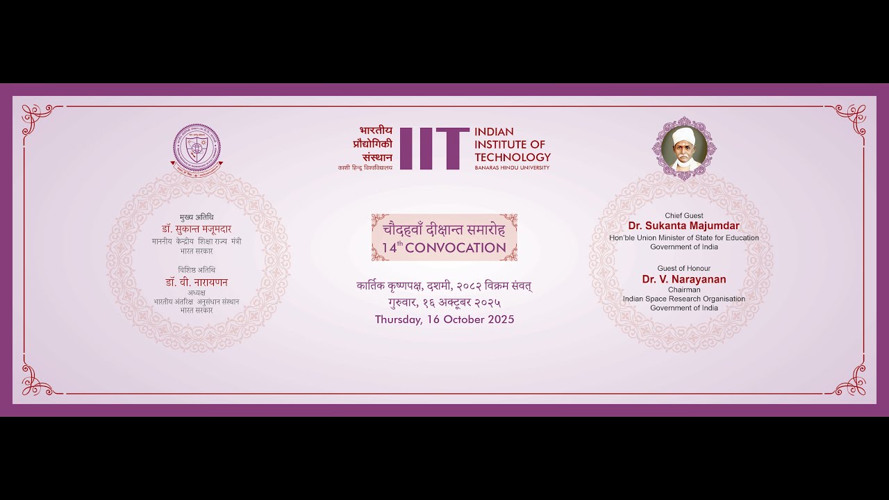 14th Convocation | Degree Distribution Ceremony | IIT(BHU) Varanasi | 16th October 2025