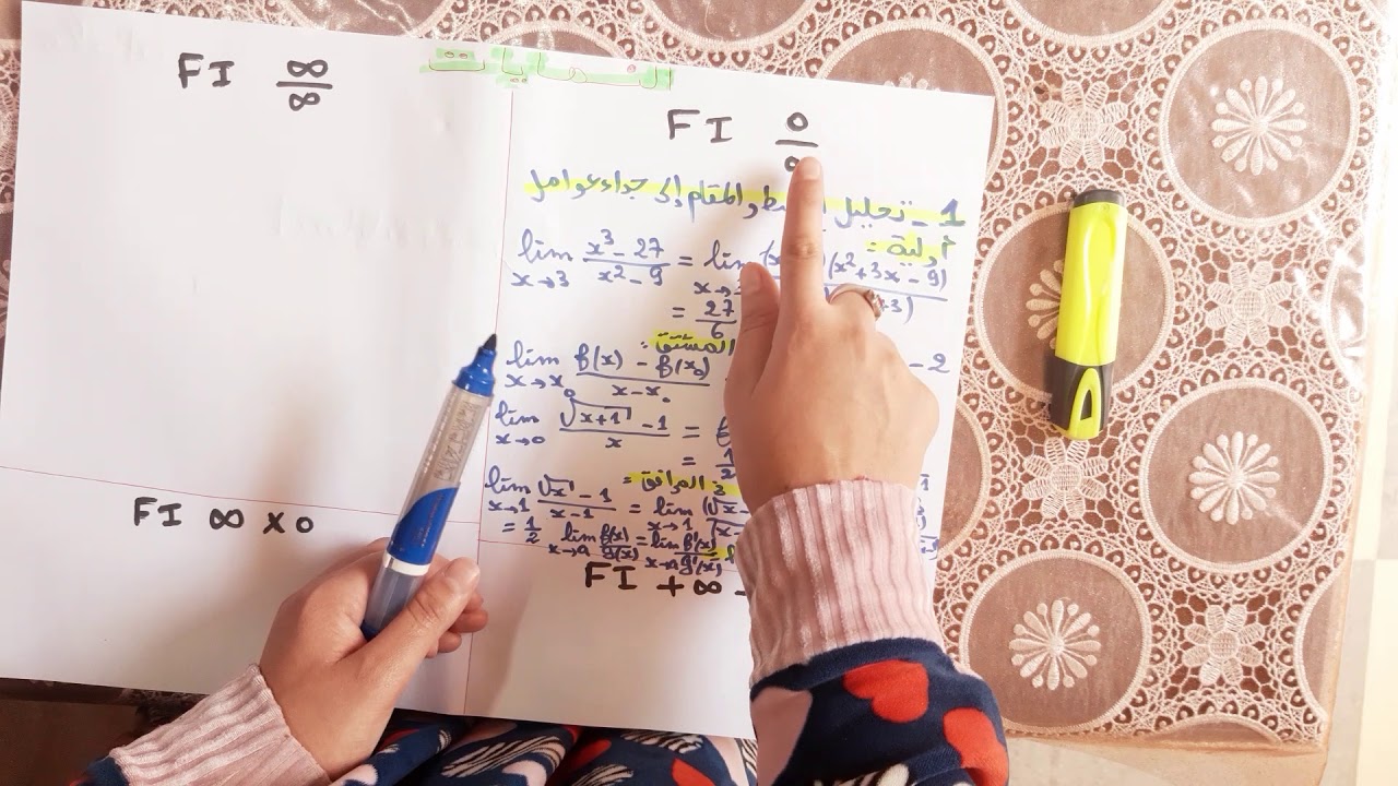 افضل و اسرع ملخص لجميع الحالات لحساب النهايات
