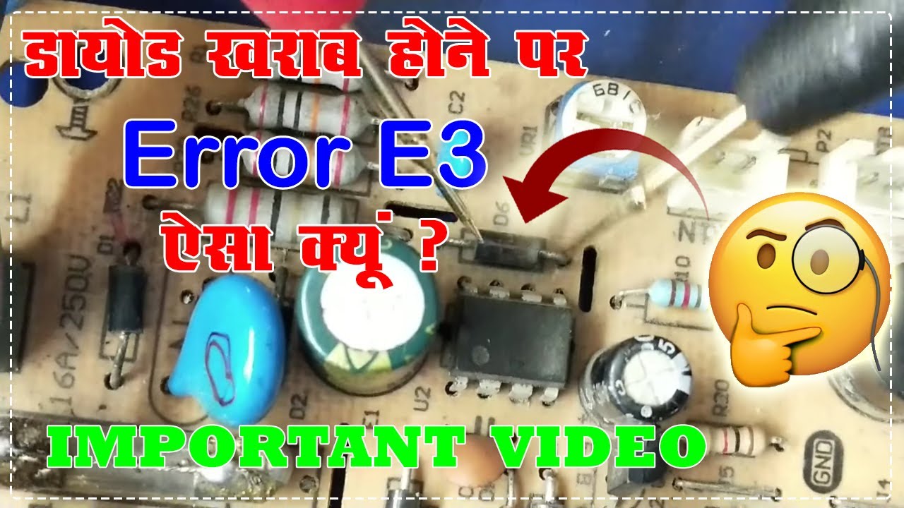 Diode ke kharab hone par bhe Error E3 aata hai kya ? || Raj Induciton ||