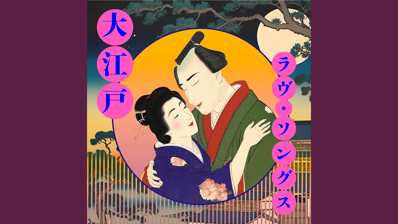 潮来出島