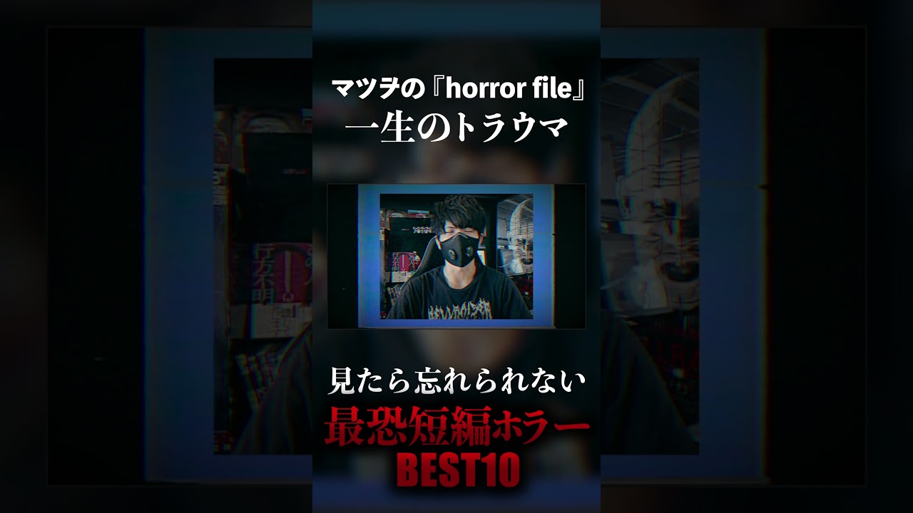 怖すぎて無理&hellip;短編最恐ホラー『クニコ』