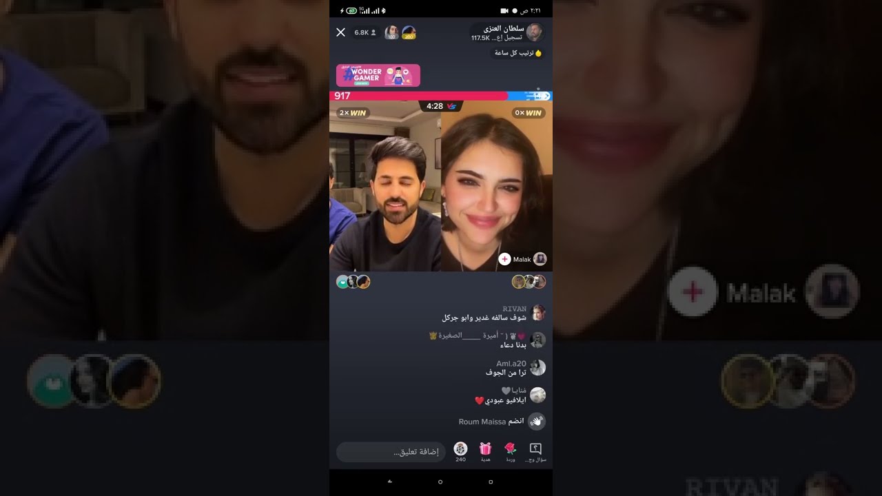 بث سلطان العنزي مع ملاك و ميس دعاء و عمار الكوفي و صالحة الزهراني