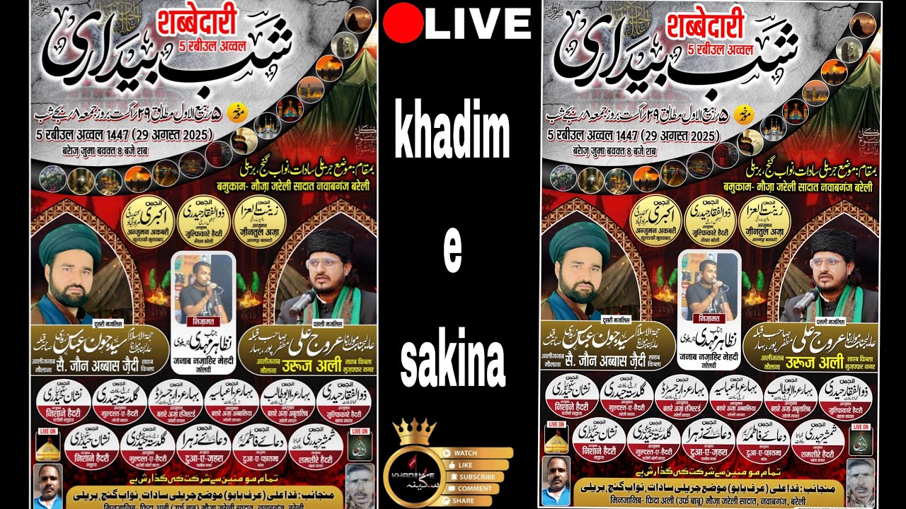 🔴 LIVE / 5 RAVI-UL-AWWAL SHABBEDARI/ JARELI SADAT | (KHADIM E SAKINA ) 2025/1447