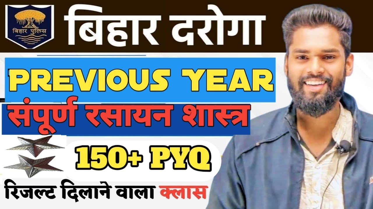 Bihar Daroga Complete Chemistry Previous Year Question Solution By-Jagdev Sir #gkgsmasti #chemistry