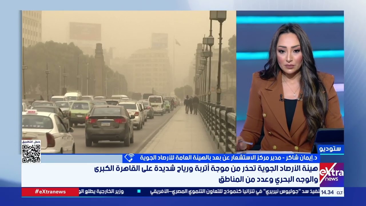 موجة أتربة ورياح شديدة..الأسباب الحقيقية وراء الرياح الترابية التي تشهدها القاهرة وعدد من المحافظات