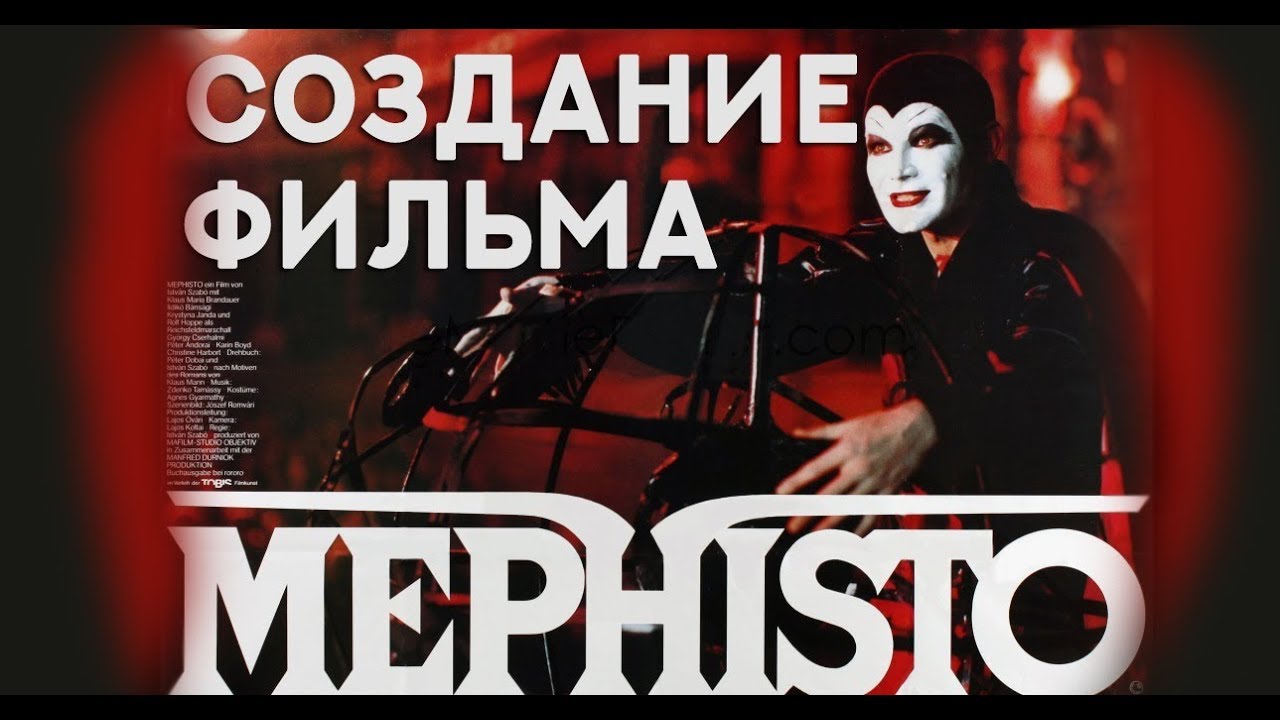 Создание фильма 