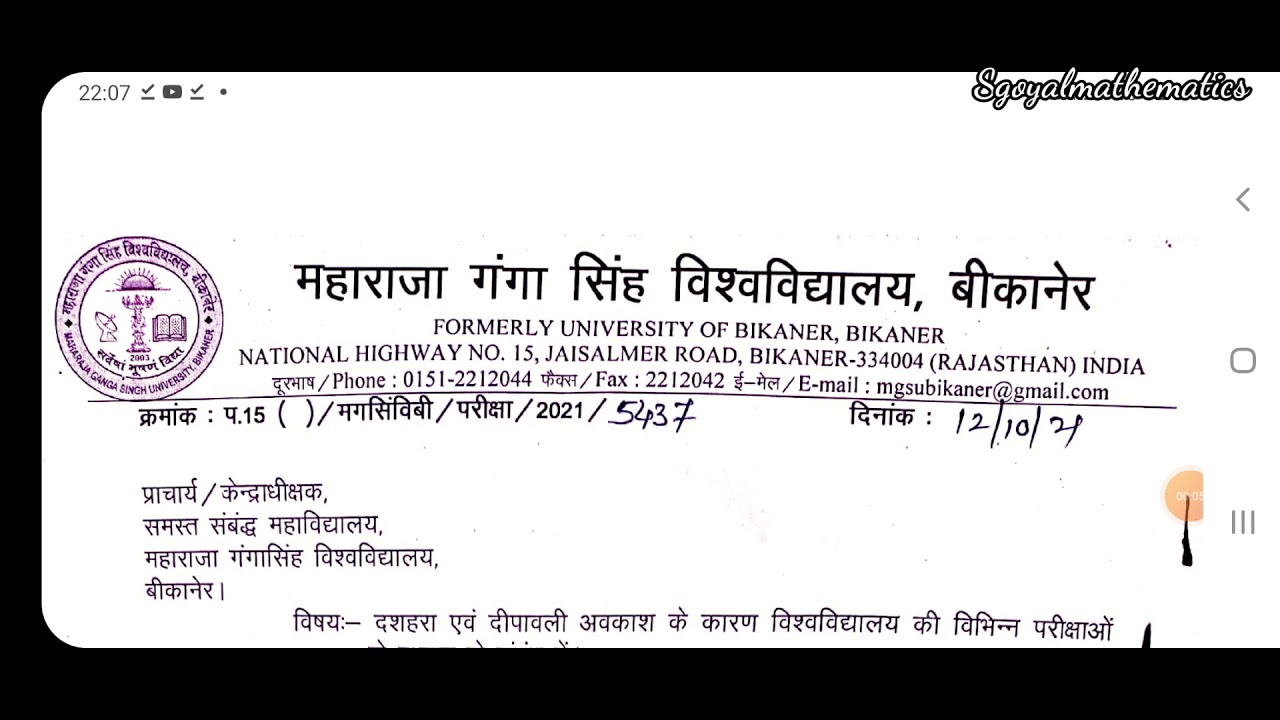 Mgsu exam 2021 Postponed||Sgoyalmathematics