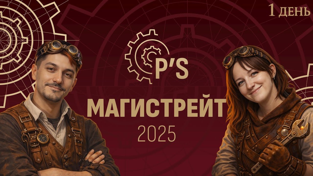 Prospect's Магистрейт | 1 день | Dидара Жузимова 2 часть