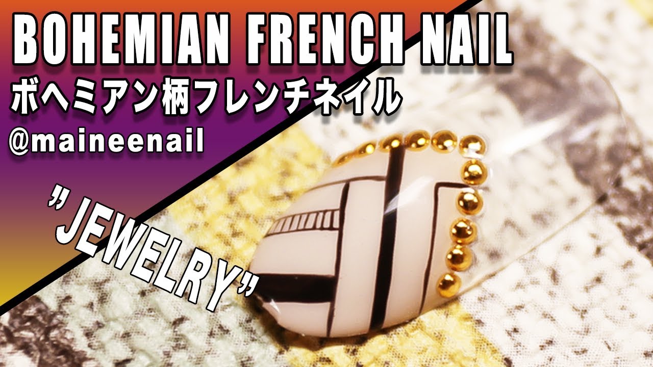 BOHEMIAN FRENCH NAILS - ボヘミアン柄フレンチネイルの描き方 l maineenail