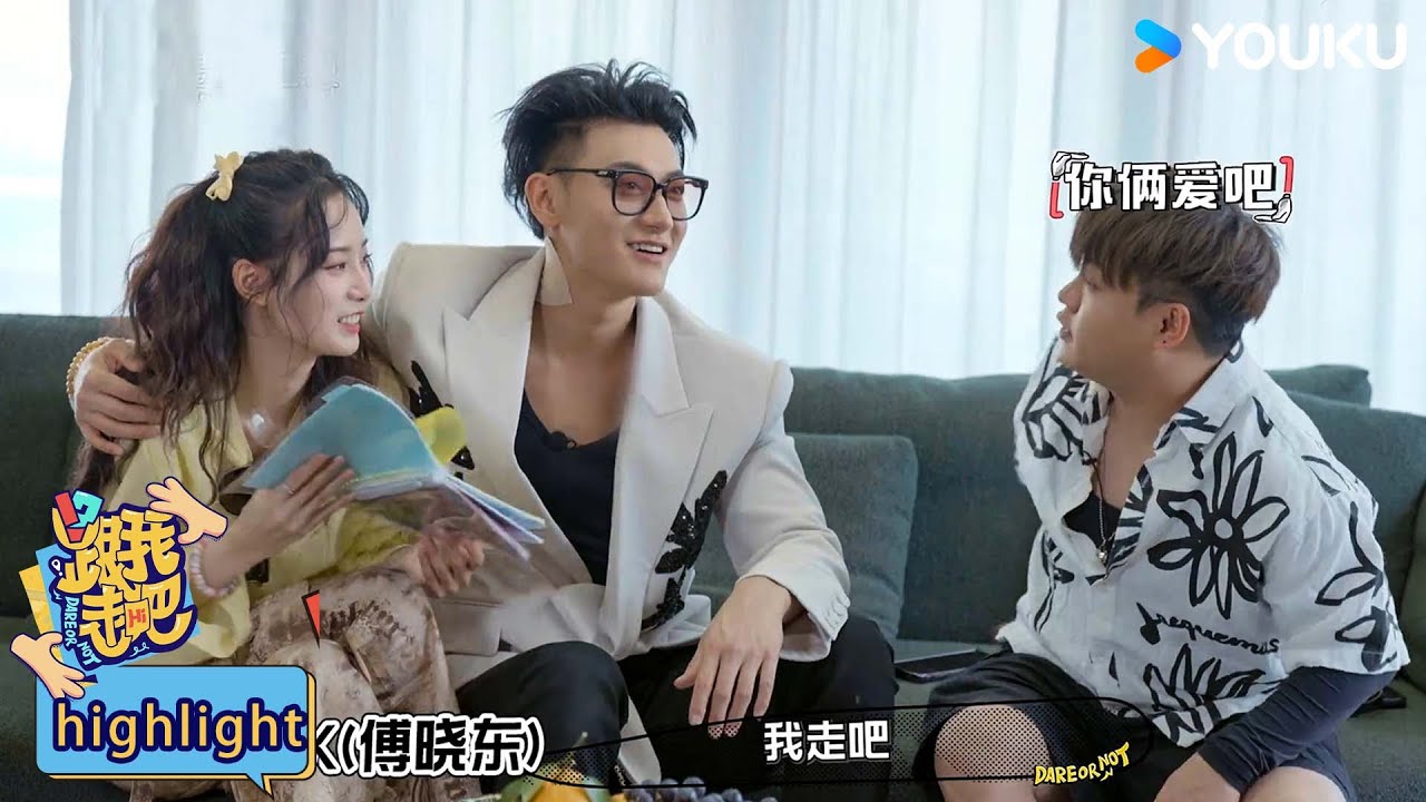 【精彩看点】黄子韬徐艺洋节目秀恩爱，AK：你俩录吧，我走吧 | 跟我走吧 | 黄子韬/徐艺洋/AK晓东 | 优酷综艺 YOUKU SHOW