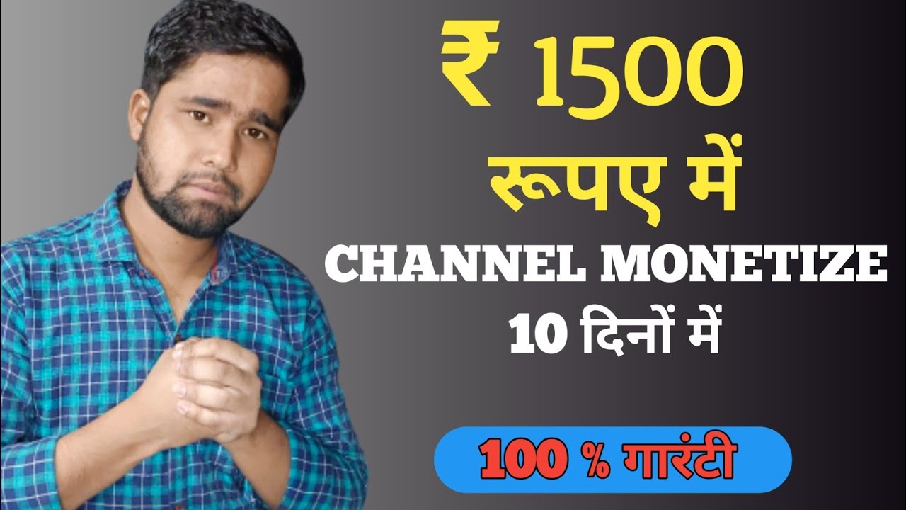 Sell - Channel Monetized in 10 Days || Grow YouTube Channel Fast