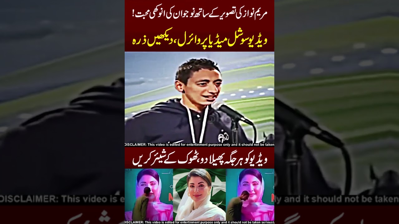 Maryam Nawaz Vs Public 😨🤣 Ha Ha !!